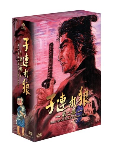 【中古】子連れ狼 第二部 DVD デジスタック コレクション|Come to Store