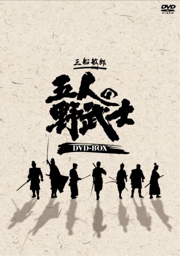 【中古】五人の野武士 DVD-BOX|Come to Store