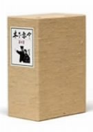 【中古】木下惠介 DVD-BOX 第四集|Come to Store