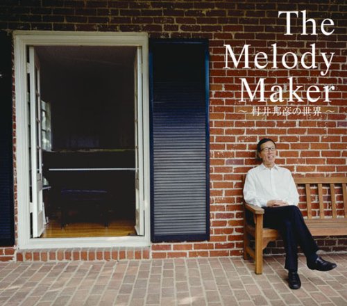 【中古】The Melody Maker -村井邦彦の世界-|Come to Store