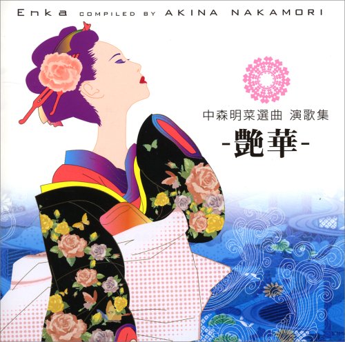 【中古】中森明菜選曲 演歌集 -艶華-｜Come to Store
