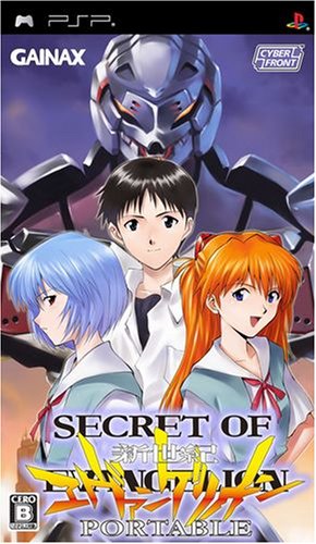 【中古】シークレット オブ エヴァンゲリオン ポータブル(通常版) - PSP|Come to Store