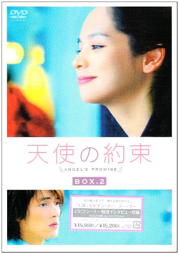 【中古】天使の約束 DVD-BOX2｜Come to Store 44,191円