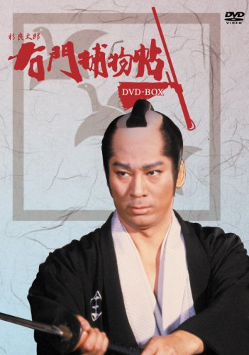 【中古】右門捕物帳 DVD-BOX
