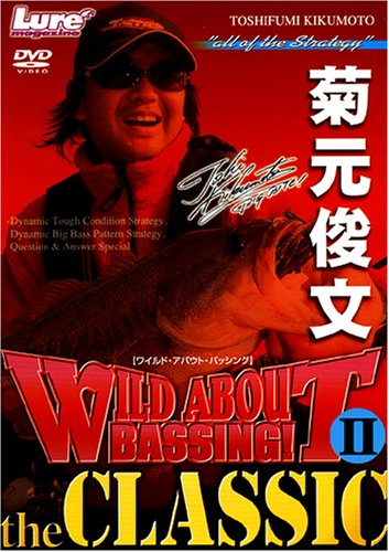 Wild about BASSING Part 2 classic [DVD](中古品) 中古】Wild about BASSING Part 2 classic [DVD]