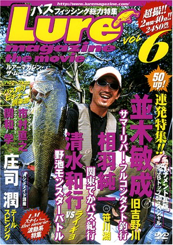 【中古】ルアーマガジンTHE MOVIE vol.6 [DVD]