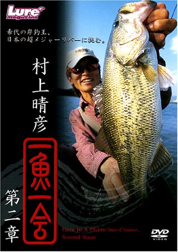 【中古】DVD 一魚一会2