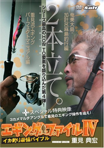 【中古】エギングファイル 4｜Come to Store