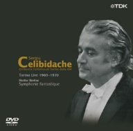 【中古】チェリビダッケ トリノ・ライヴ映像集成 第2巻 ベルリオーズ:幻想交響曲 [DVD]