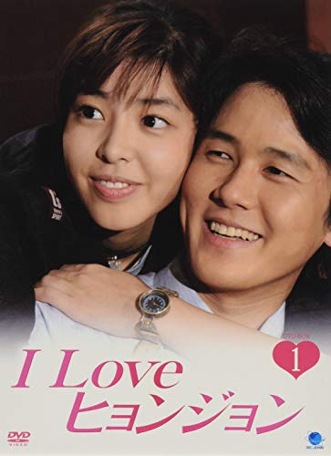 【中古】I LOVE ヒョンジョン DVD-BOX1 ●●●●/I Love Hyunjung アイラブヒョンジョンディーブイディーボックス1 14,777円