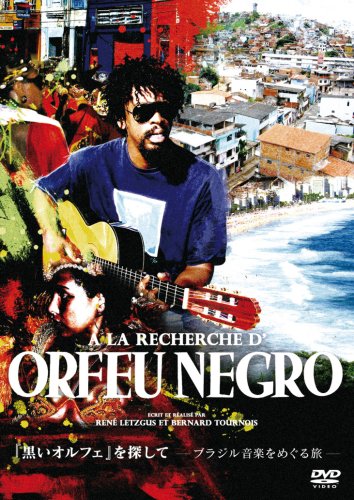 【中古】『黒いオルフェ』を探して-ブラジル音楽をめぐる旅- [DVD]