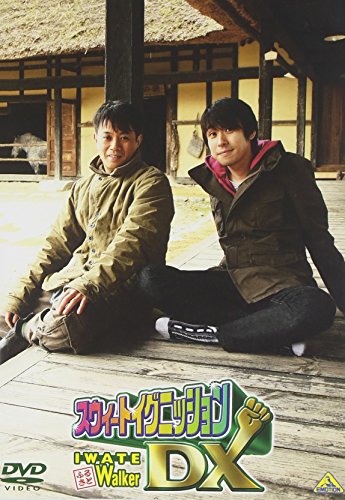 【中古】スウィートイグニッションDX IWATE ふるさと Walker [DVD]