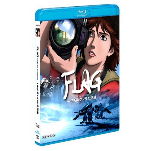 【中古】FLAG Directors Edition 一千万のクフラの記録 [Blu-ray]