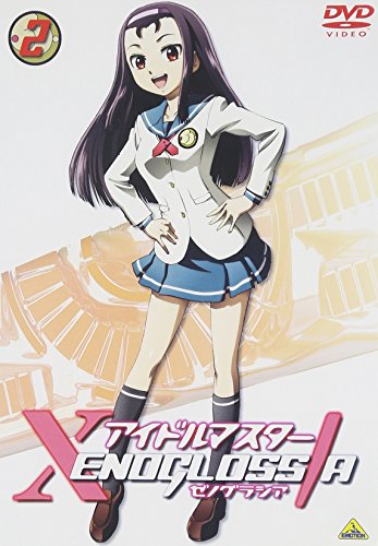 【中古】アイドルマスター XENOGLOSSIA 2 [DVD]