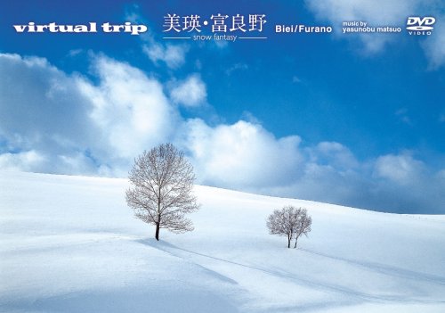 【中古】virtual trip 美瑛・富良野-snow fantasy-〈低価格版〉 [DVD]