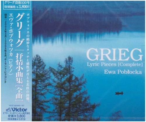 【中古】グリーグ没後100年特別企画 抒情小曲集[全曲]｜Come to Store