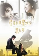 【中古】君はどの星から来たの vol.6 [DVD]