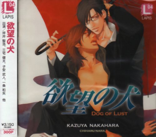 【中古】欲望の犬