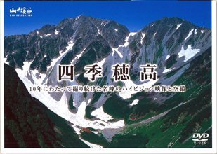 【中古】四季 穂高 [DVD]｜Come to Store