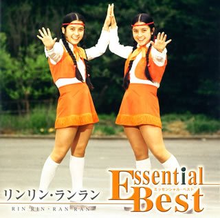 【中古】エッセンシャル・ベスト リンリン・ランラン