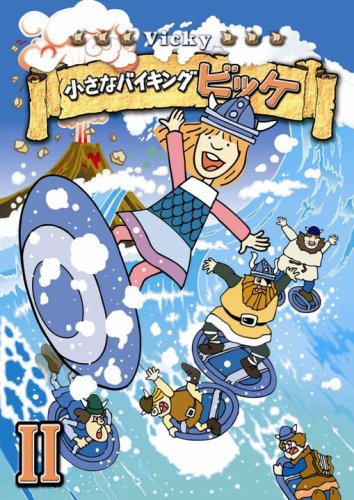 【中古】小さなバイキング ビッケ DVD-BOX II