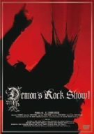 【中古】DEMON&rsquo;S ROCK SHOW!〈初回限定盤〉 [DVD]｜Come to Store