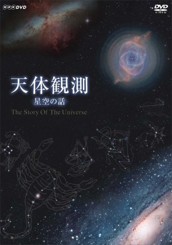 楽天市場】【中古】 天体観測 DVD−BOX／伊藤英明,坂口憲二