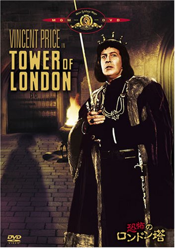 【中古】恐怖のロンドン塔 [DVD]｜Come to Store 12,442円