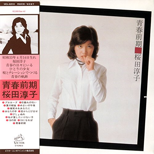 【中古】青春前期(8th)+α(紙ジャケット仕様)｜Come to Store