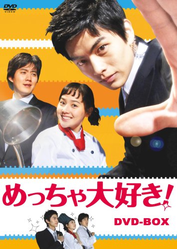 【中古】めっちゃ大好き! DVD-BOX I|Come to Store