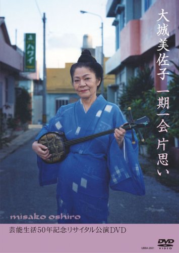 【中古】一期一会 片思い ~芸能生活 [DVD]｜Come to Store