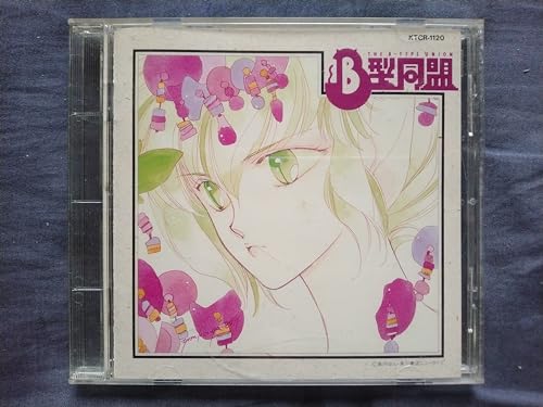 【中古】「Ｂ型同盟」ミュージック・アルバム