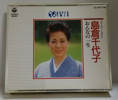 【中古】おんなの一生