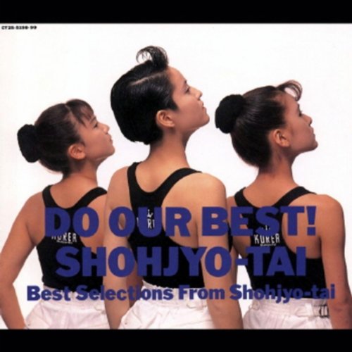 【中古】ベスト?Ｄｏ　ｏｕｒ　ｂｅｓｔ！［２ＣＤ］ 9,551円