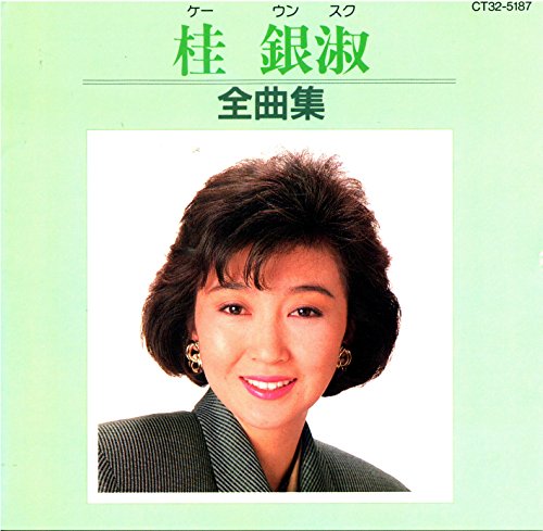 【中古】全曲集｜Come to Store