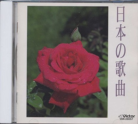 【中古】決定版日本の歌曲