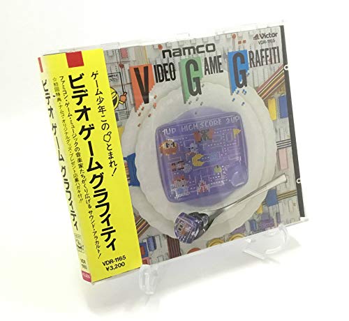 【中古】ビデオゲーム・グラフィティ