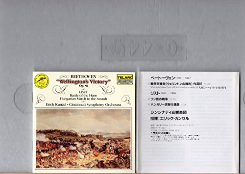 【中古】ベートーベン:戦争交響曲