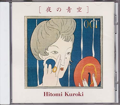 【中古】夜の青空