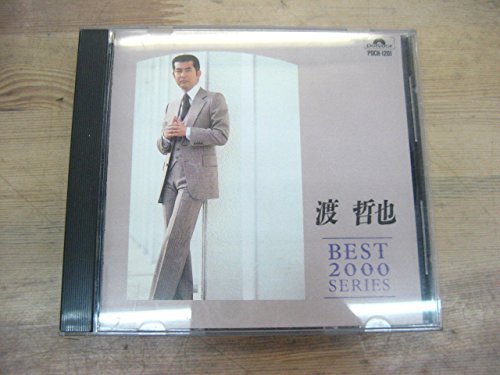 【中古】渡哲也ベスト2000|Come to Store