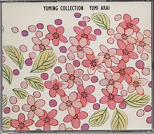 楽天市場】ハロー、マイ・ユーミン 愛蔵版 : 三省堂書店