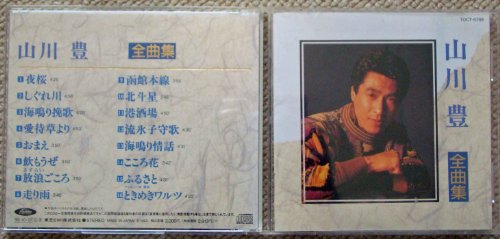 【中古】山川豊全曲集｜Come to Store