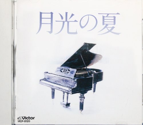 【中古】月光の夏/オリジナル・サウンドトラック
