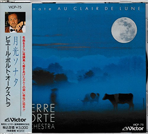 【中古】月光ソナタ