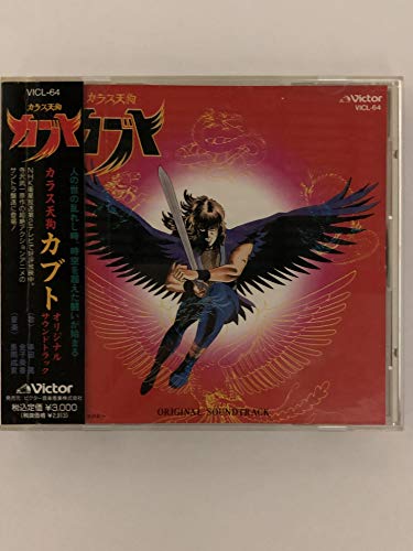 【中古】カラス天狗 カブト|Come to Store