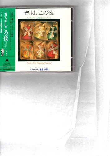 【中古】きよしこの夜~カンタベリー大聖堂のクリスマス｜Come to Store