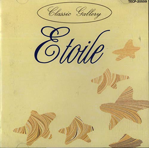 【中古】エトワール(etoile)/星