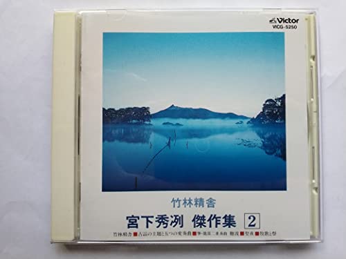 【中古】宮下秀冽傑作集2｜Come to Store