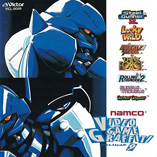 【中古】ナムコ・ビデオゲーム・グラフィティVol.9 (namco VIDEO GAME GRAFFITI VOLUME9)