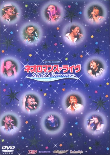 【中古】ライブビデオ ネオロマンス▼ライヴ2007 Summer [DVD]｜Come to Store